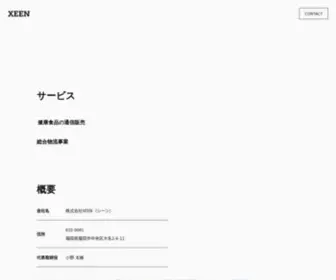 Xeeeen.com(健康食品) Screenshot