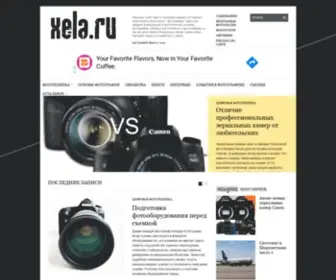 Xela.ru(Авторский) Screenshot