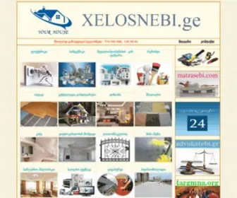 Xelosnebi.ge(ხელოსნები) Screenshot