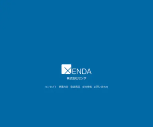 Xenda.co.jp(ゼンダ) Screenshot