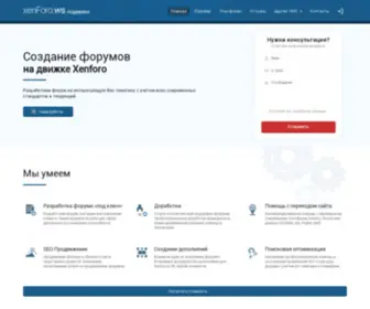 Xenforo.ws(Создание и разработка форумов на Xenforo) Screenshot