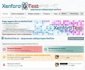 Xenforotest.ru(Nginx) Screenshot