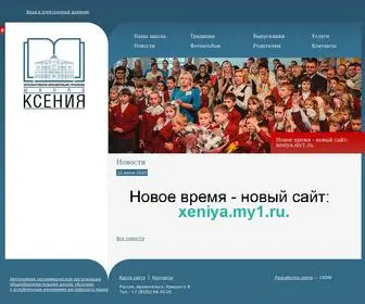 Xeniya.ru(АНОО гимназия) Screenshot