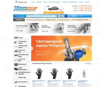 Xenonshop.ru(Магазин ксенона и установочный центр автосвета в Москве) Screenshot