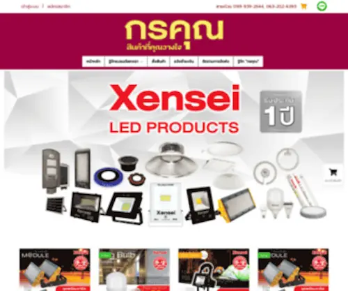 Xensei-Led.com(Korrakhunshop) Screenshot
