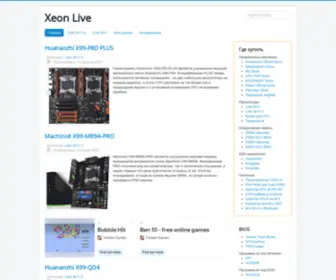 Xeonlive.ru(Xeon Live) Screenshot