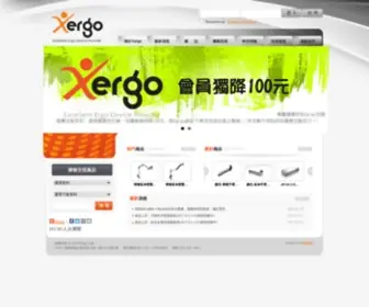 Xergo.com.tw(螢幕支架) Screenshot