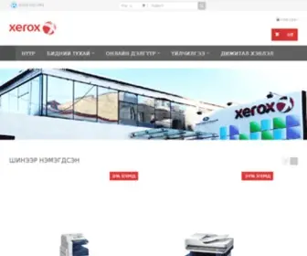 Xerox.mn(Xerox Authorized distributor) Screenshot