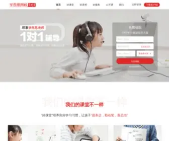 Xes1V1.com(学而思网校1对1) Screenshot