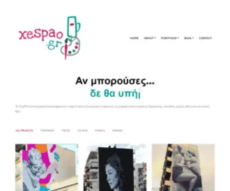 Xespao.gr(xespao) Screenshot