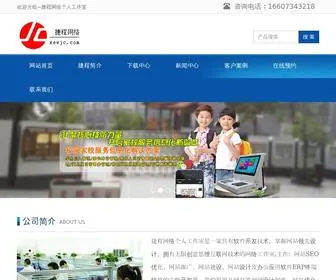 Xewjc.com(捷程网络个人工作室) Screenshot