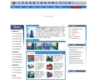 XF-JC.com(江苏鑫锋重工机床有限公司) Screenshot