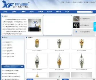 XF-Led.com(广州翔飞照明科技有限公司) Screenshot