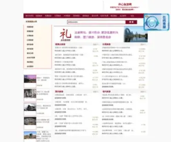 XF-TD.com(深圳旅行社) Screenshot