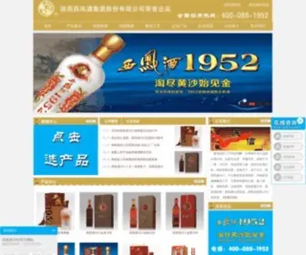 XF1952.com(西凤酒加盟) Screenshot