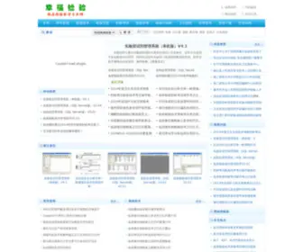 XF366.com(临床检验医学网) Screenshot