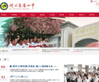 XF4HS.com(湖北省襄阳市第四中学) Screenshot