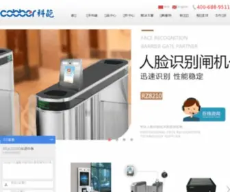 Xfacetech.com(人脸识别闸机系统) Screenshot