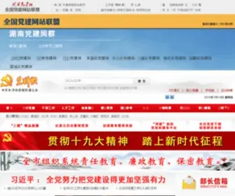 XFC.gov.cn(先锋潮) Screenshot