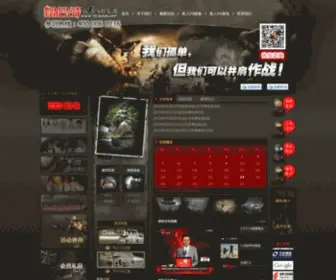 XFCSclub.com(北京真人cs) Screenshot