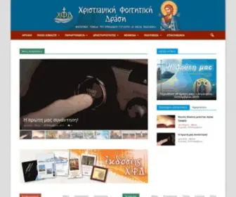 XFD.gr(Χριστιανική) Screenshot