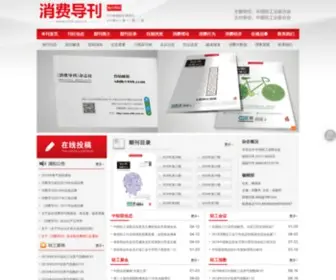 XFDK.com.cn(消费网) Screenshot