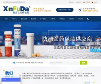 XFDYB.com(泡腾片瓶) Screenshot