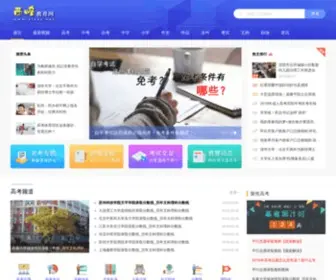 Xfedu.net(西峰教育网) Screenshot