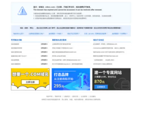 Xfenc.com(域名) Screenshot