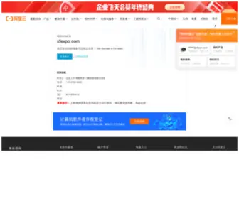 Xfexpo.com(Xfexpo) Screenshot