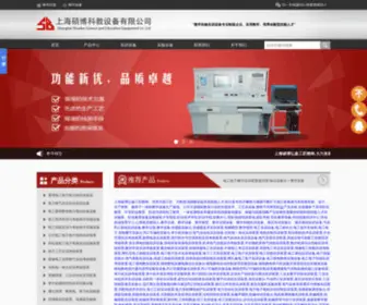 XFFSMNR.com(上海硕博教育设备公司) Screenshot