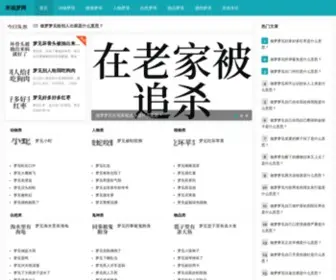 XFGJ.org(幸福梦网周公解梦) Screenshot