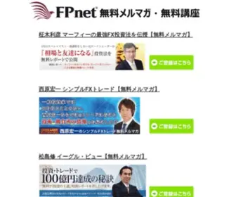 Xfine.info(エフピーネット株式会社) Screenshot