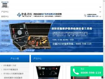 XFJCYQ.com(江苏智淼消防检测仪器网) Screenshot