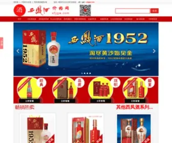 XFJJGW.com(西凤酒价格网) Screenshot