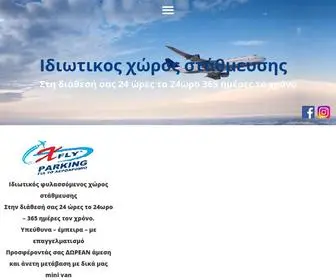 XFLyparking.gr(Athens Airport Parking) Screenshot