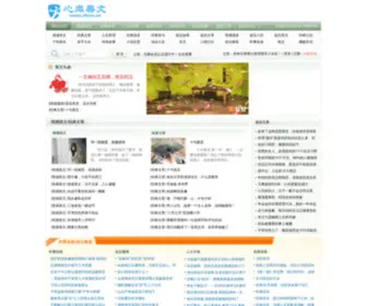 XFMW.cn(情感文章) Screenshot