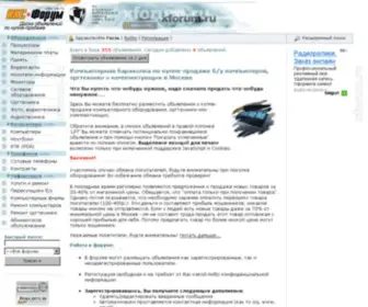 Xforum.ru(бесплатная доска объявлений) Screenshot
