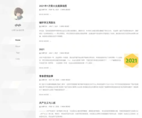 Xfox.me(小傅) Screenshot