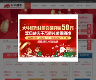 XFPZ205.cn(大牛证券) Screenshot