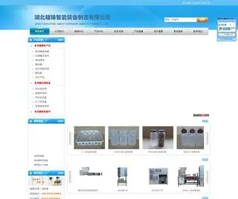 XFQGJX.com(湖北雄锋智能装备制造有限公司) Screenshot