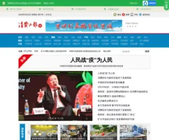 XFRB.com.cn(消费日报网) Screenshot