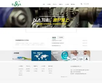 XFSpring.com(杭州兴发弹簧有限公司) Screenshot