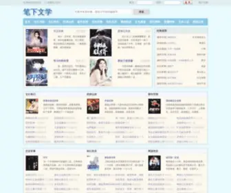 Xfuedu.org(笔下文学) Screenshot