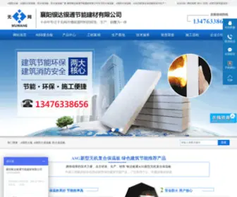 XFYDYT.com(A级防火板) Screenshot