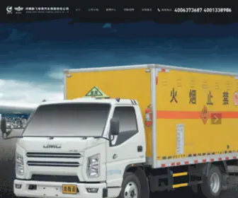 XFZYC.com(河南新飞专用汽车有限责任公司) Screenshot