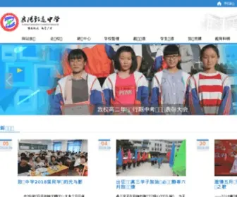 XFZYZX.com(襄阳致远中学) Screenshot