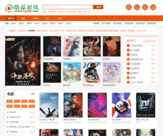XG110.com(西瓜影视) Screenshot