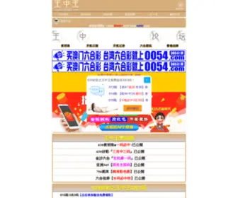 XG2020LD.com(王中王料精选资料大全) Screenshot