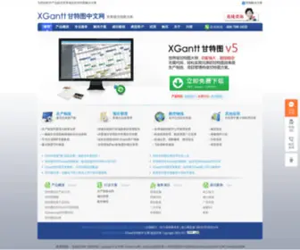 Xgantt.net(甘特图) Screenshot